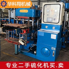 武漢注塑機